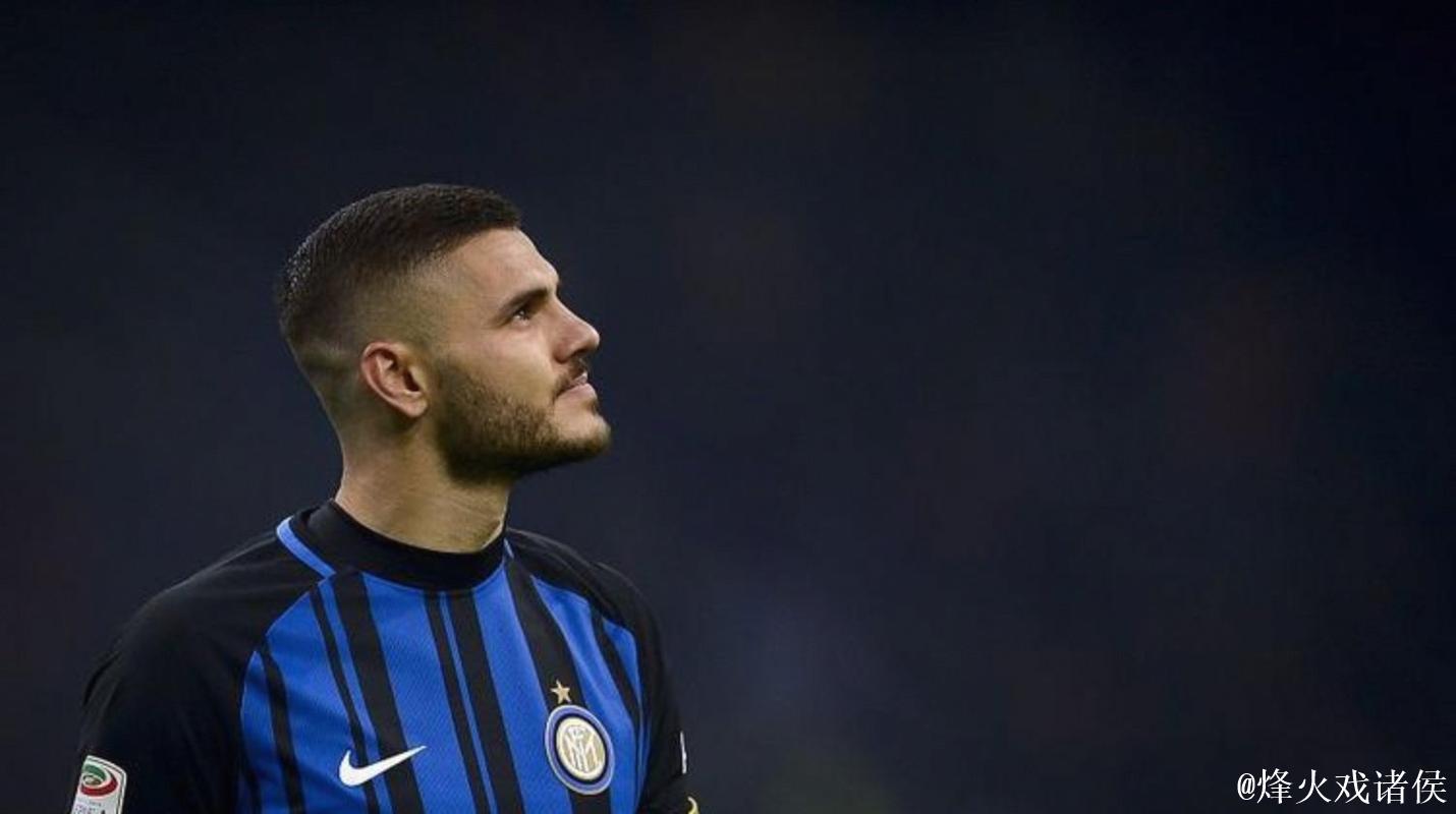 伊卡尔迪申请转会回归意甲，米兰无意考虑引入